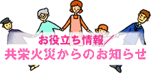 ���𗧂����^�ی��j���[�X